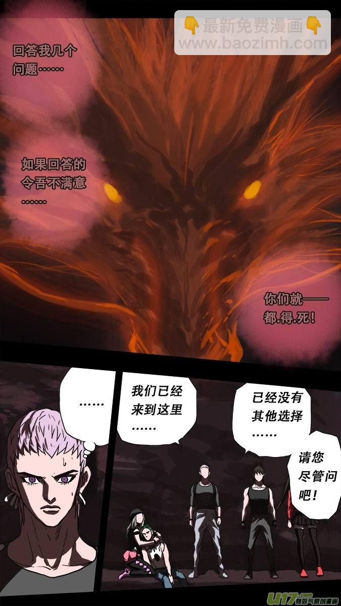 187:众神创世篇-第199话