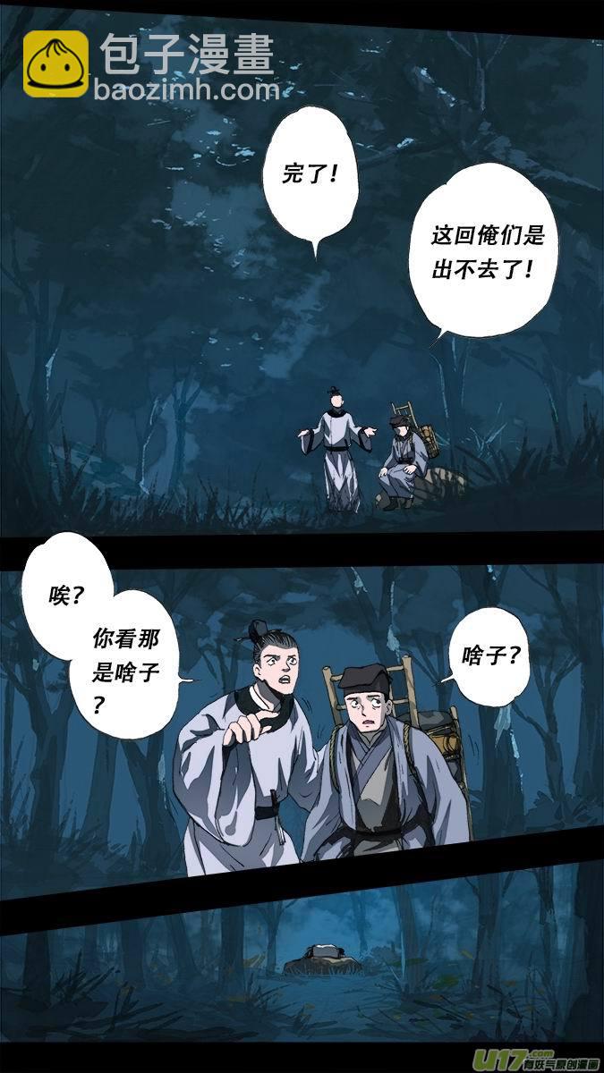 187:众神创世篇-第199话