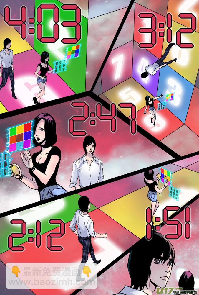 03话：奇怪的米诺-第3话
