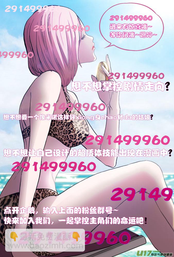 03话：奇怪的米诺-第3话