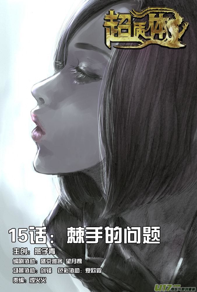 20话：棘手的问题-第21话