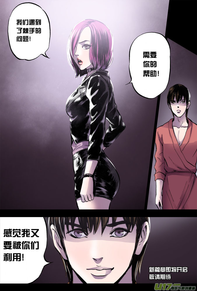 20话：棘手的问题-第21话