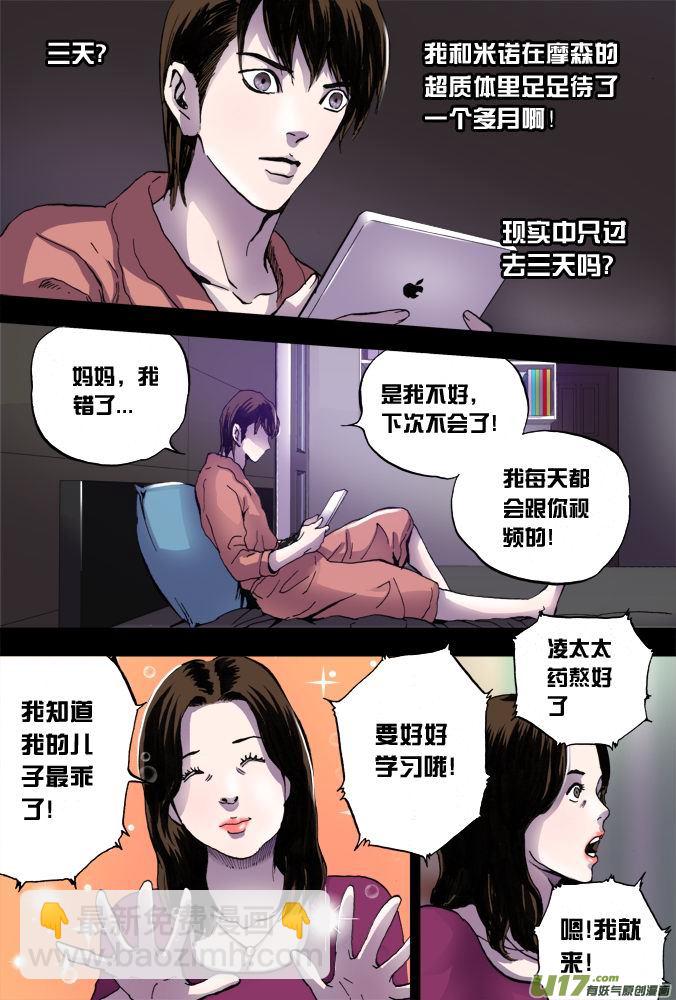 20话：棘手的问题-第21话