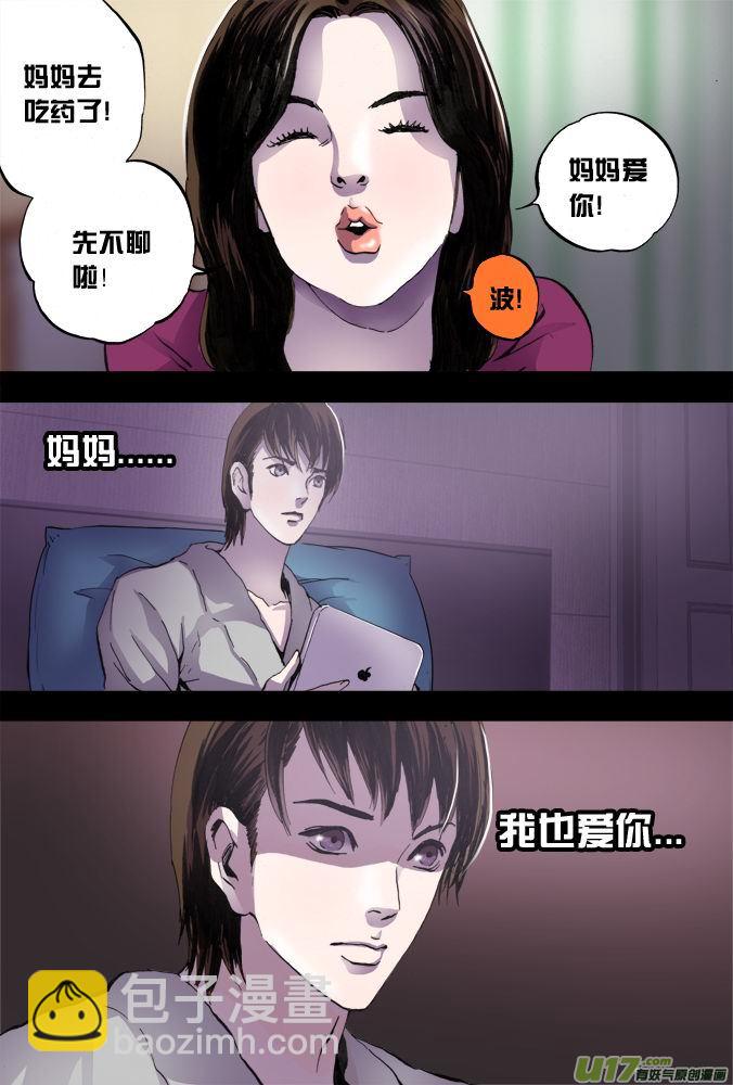 20话：棘手的问题-第21话
