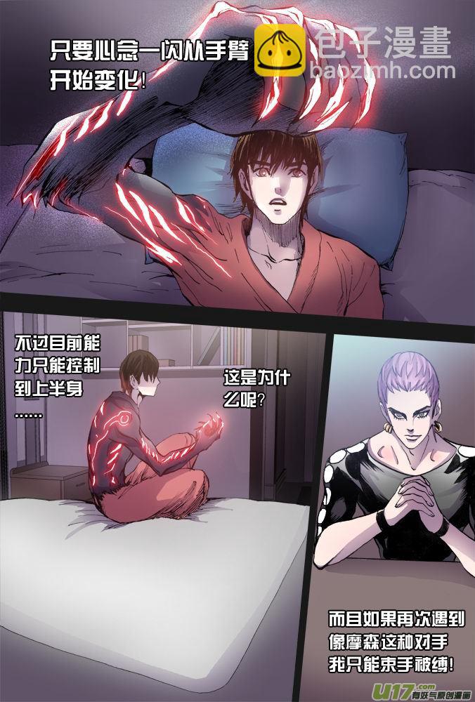 20话：棘手的问题-第21话