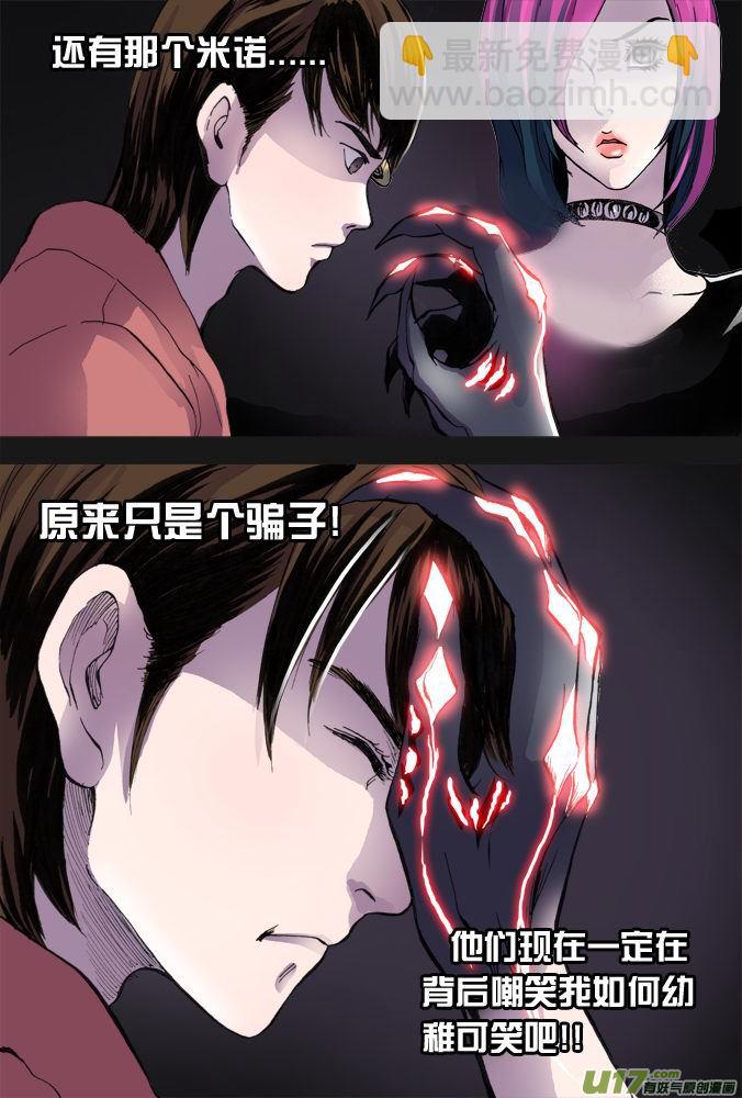 20话：棘手的问题-第21话