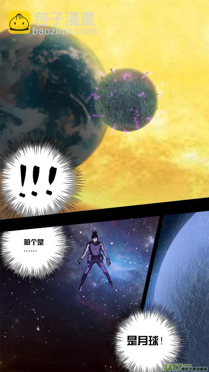 189:众神创世篇（3）-第201话