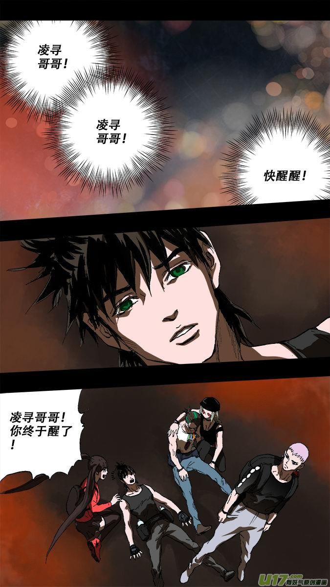 190:众神创世篇（4）-第203话