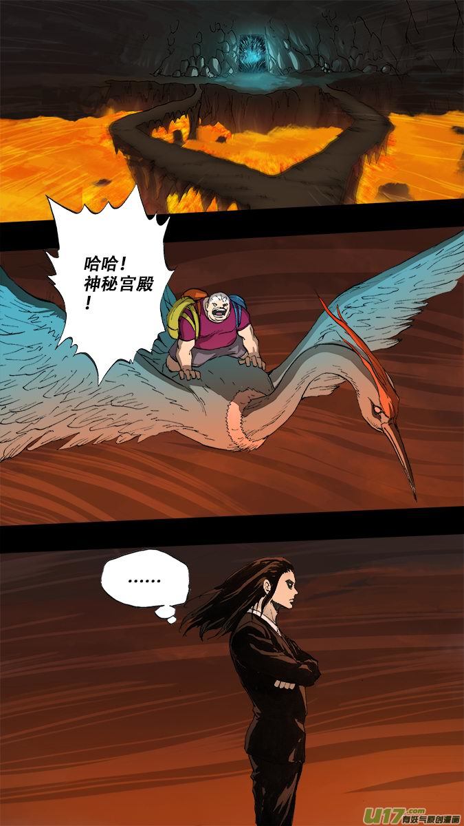 190:众神创世篇（4）-第203话