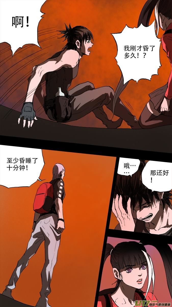 190:众神创世篇（4）-第203话
