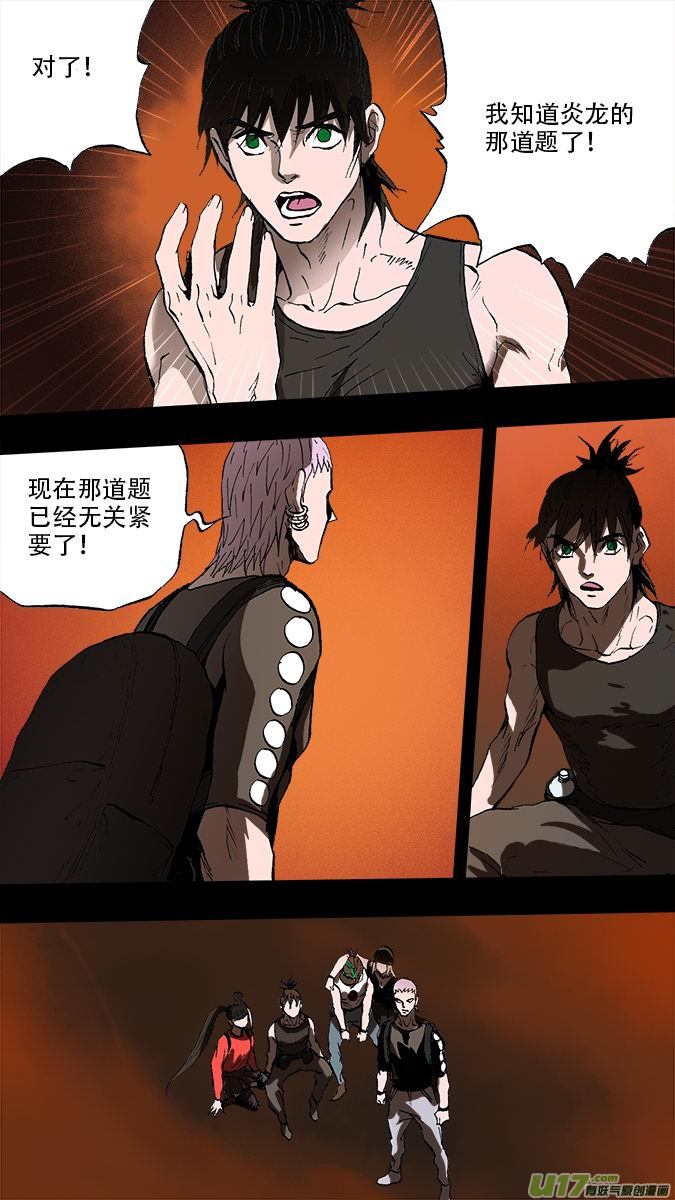 190:众神创世篇（4）-第203话