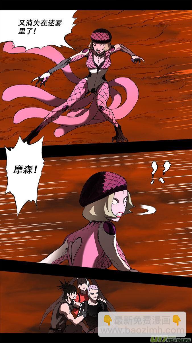 192:众神创世篇（6）-第205话