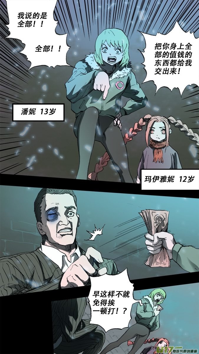 篇外篇：重生之翼终之章（上）-第207话