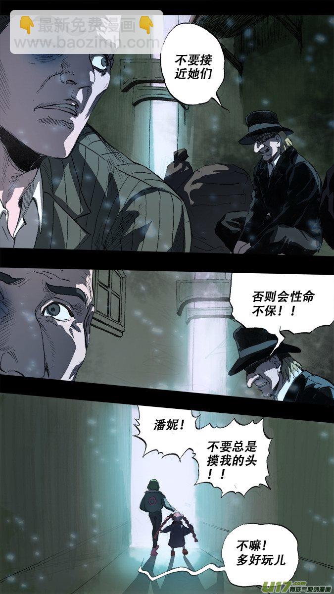 篇外篇：重生之翼终之章（上）-第207话