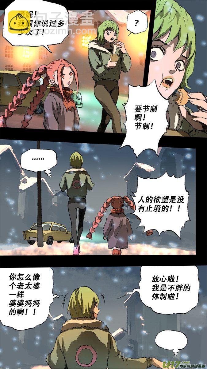 篇外篇：重生之翼终之章（上）-第207话