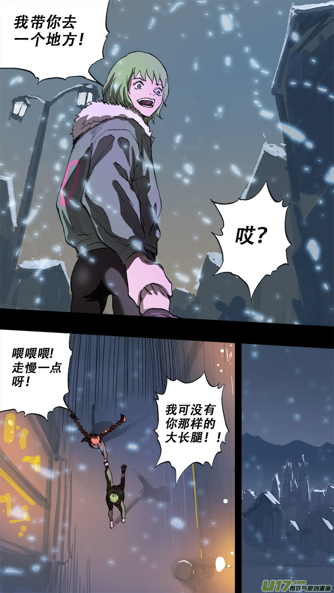篇外篇：重生之翼终之章（上）-第207话
