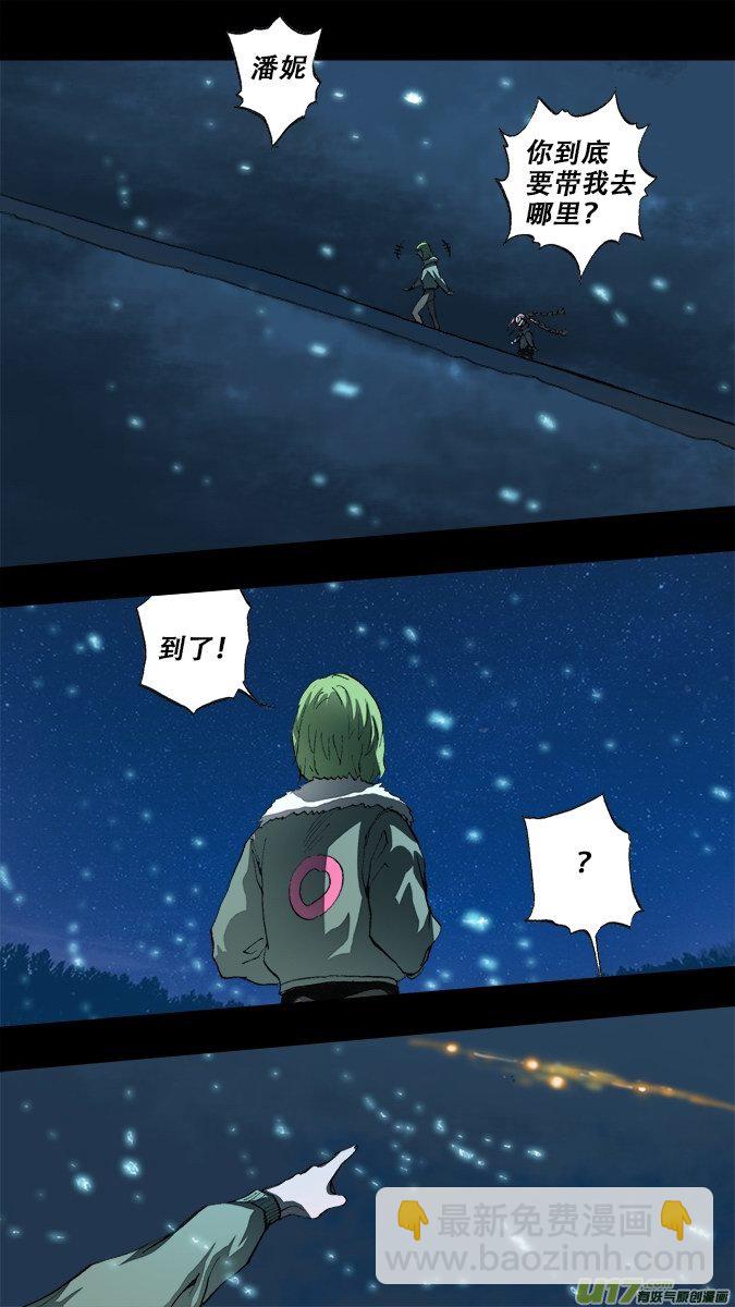 篇外篇：重生之翼终之章（上）-第207话