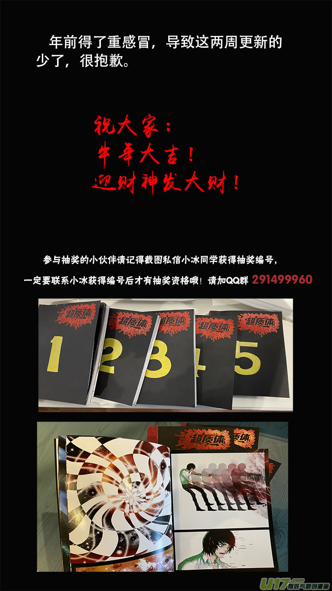 196：众神创世篇（9）下-第211话