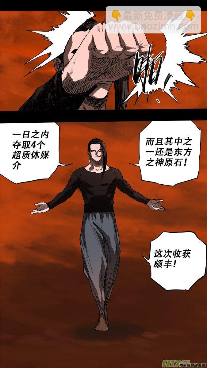 196：众神创世篇（9）下-第211话