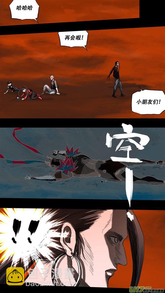 196：众神创世篇（9）下-第211话