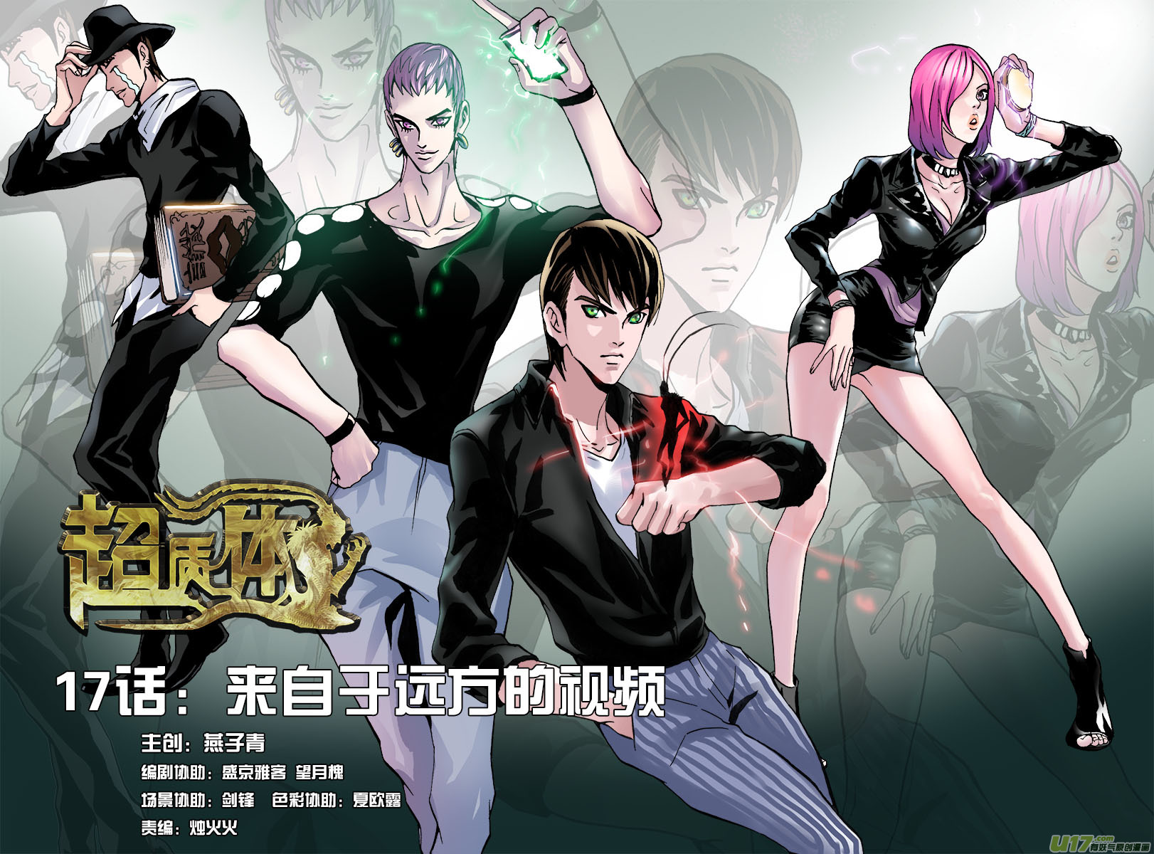 22话：来自于远方的视频-第23话