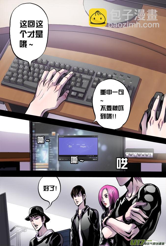 22话：来自于远方的视频-第23话