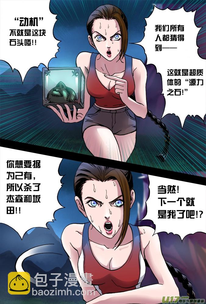 26话：18年前的探险者（中）-第27话