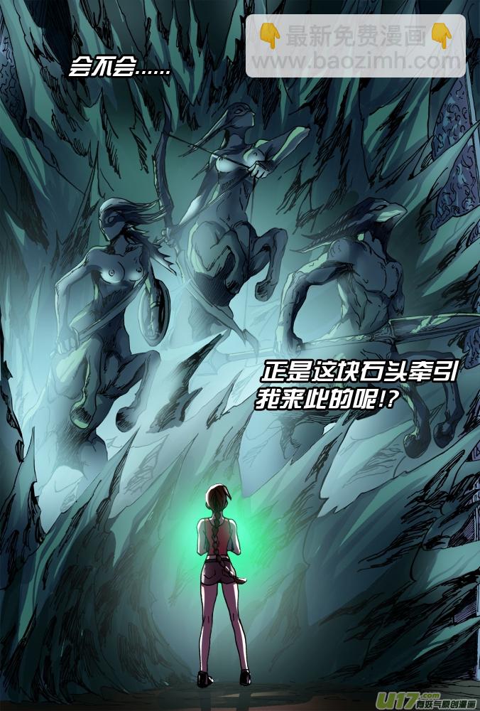28话：昆仑迷窟（上））-第29话