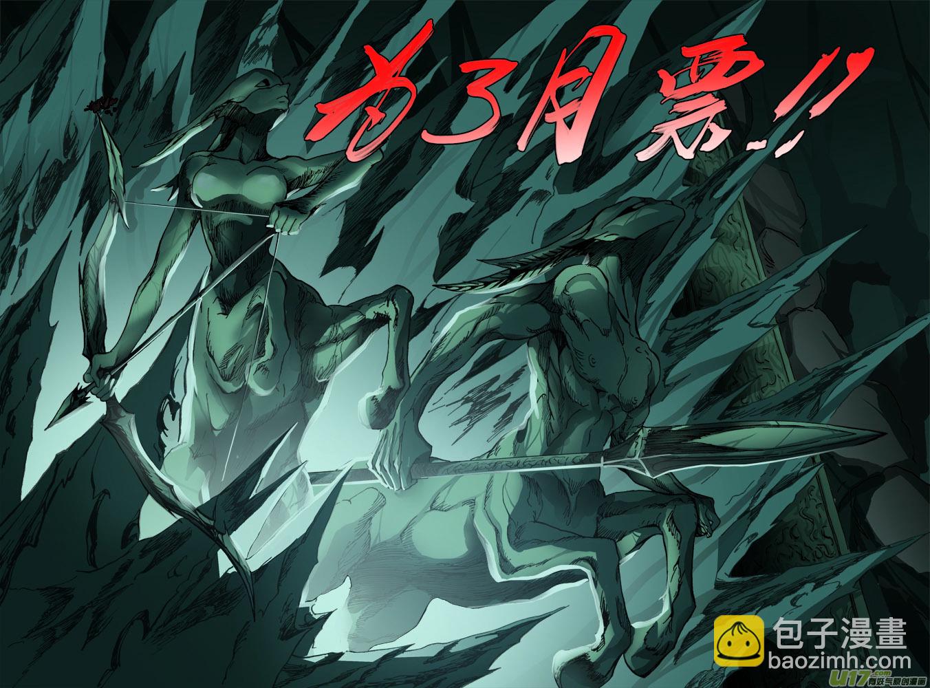 28话：昆仑迷窟（上））-第29话