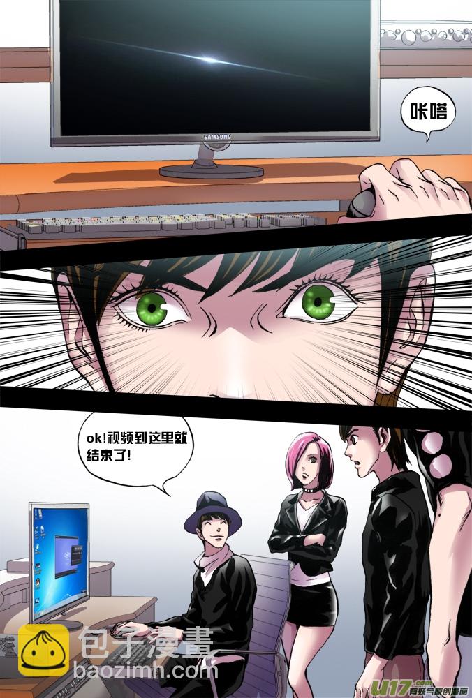 30话：超质体的秘密（上）-第31话