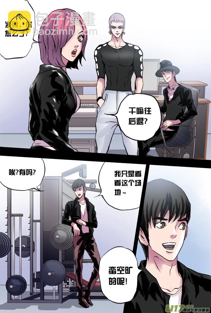 30话：超质体的秘密（上）-第31话