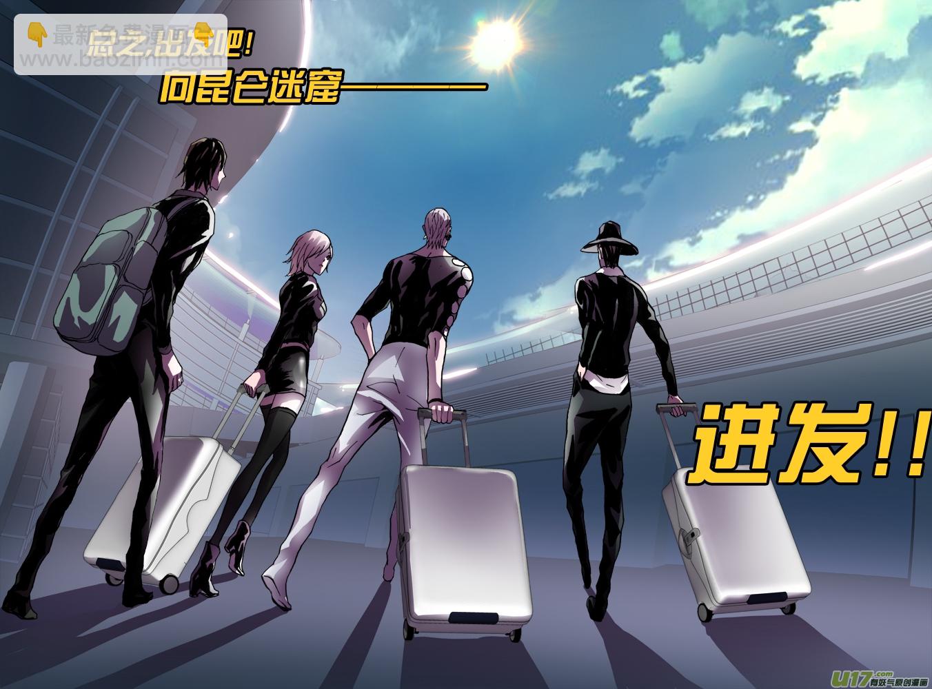 32话：超质体的秘密（下）-第33话