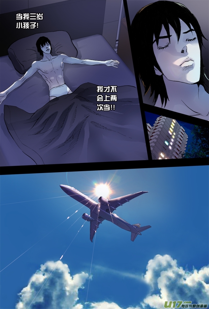 32话：超质体的秘密（下）-第33话