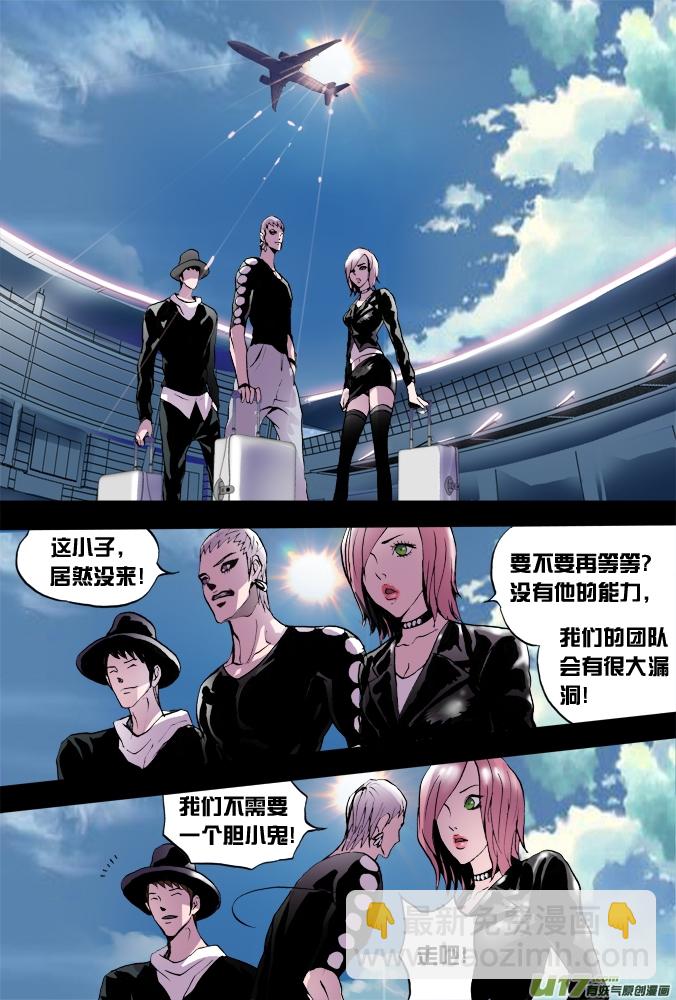 32话：超质体的秘密（下）-第33话