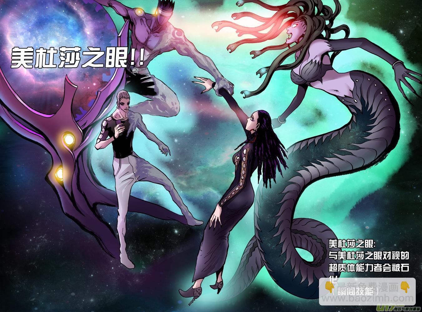 34话：阿伊莎的超质体-第35话