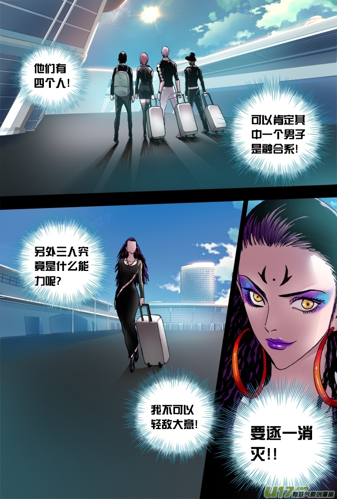 34话：阿伊莎的超质体-第35话