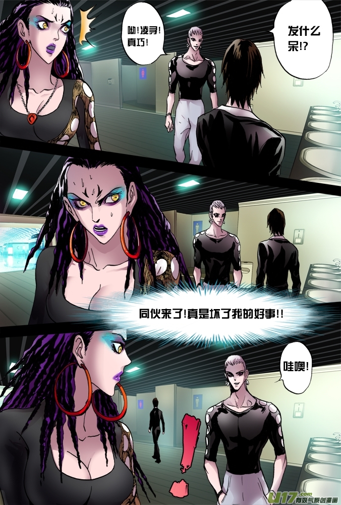 34话：阿伊莎的超质体-第35话