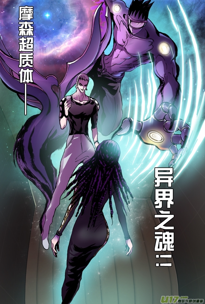 34话：阿伊莎的超质体-第35话