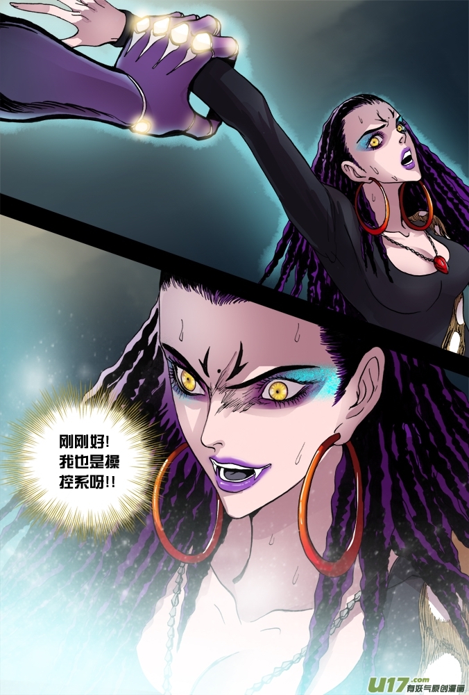 34话：阿伊莎的超质体-第35话