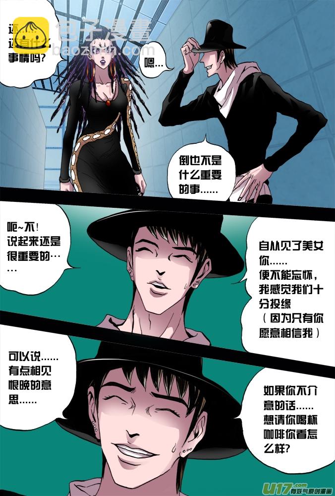 36话：朴泰成的超质体（上）】-第37话