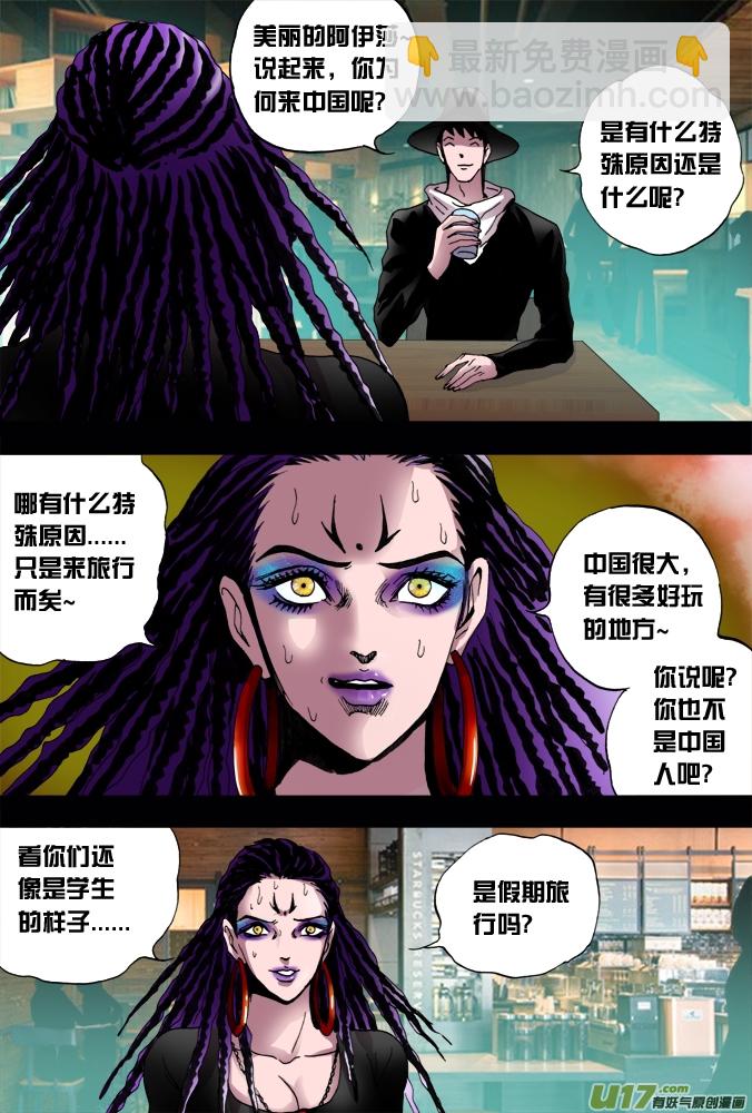 36话：朴泰成的超质体（上）】-第37话