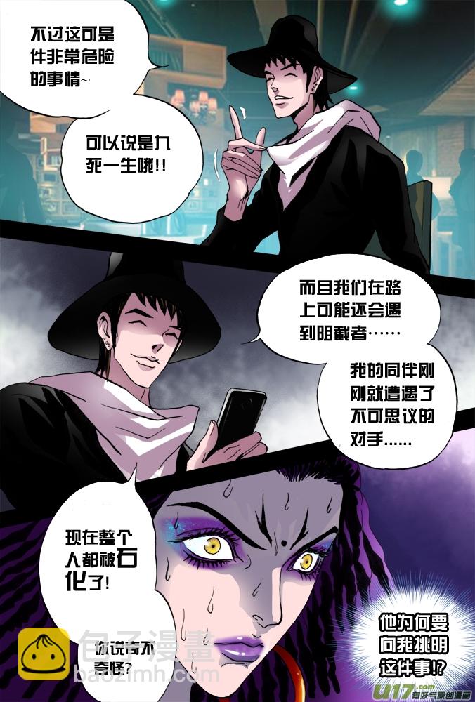 36话：朴泰成的超质体（上）】-第37话