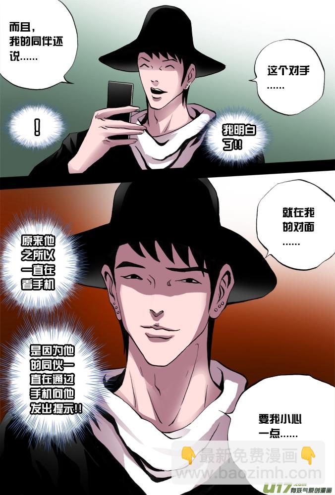 36话：朴泰成的超质体（上）】-第37话