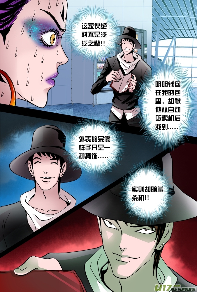 36话：朴泰成的超质体（上）】-第37话