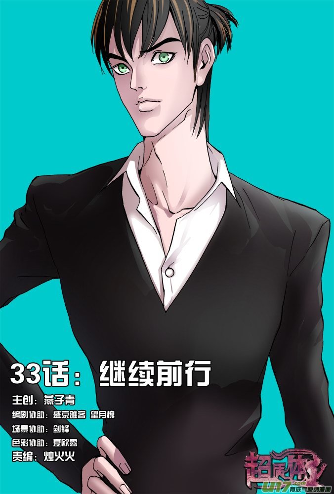 38话：继续前行-第39话