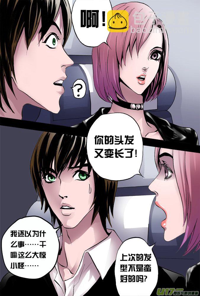 38话：继续前行-第39话