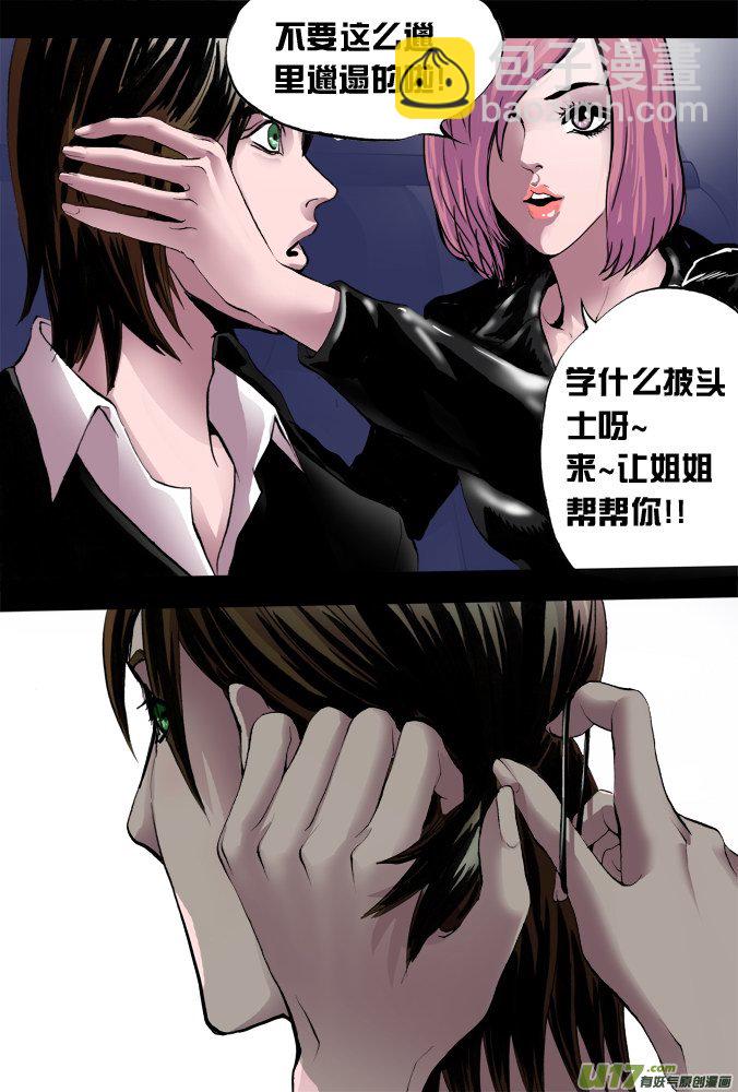 38话：继续前行-第39话
