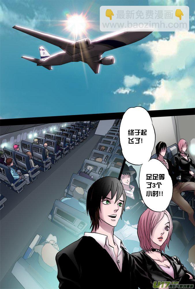 38话：继续前行-第39话