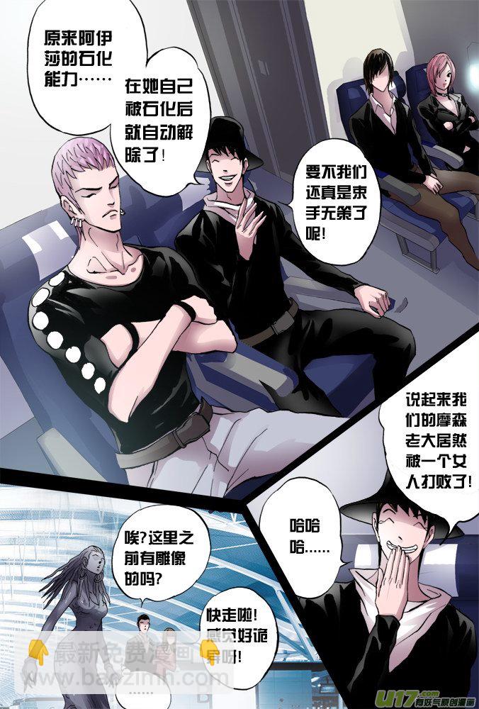 38话：继续前行-第39话