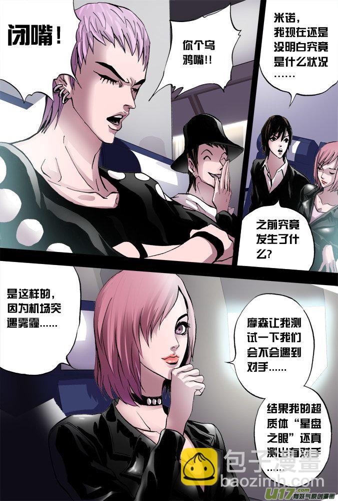38话：继续前行-第39话